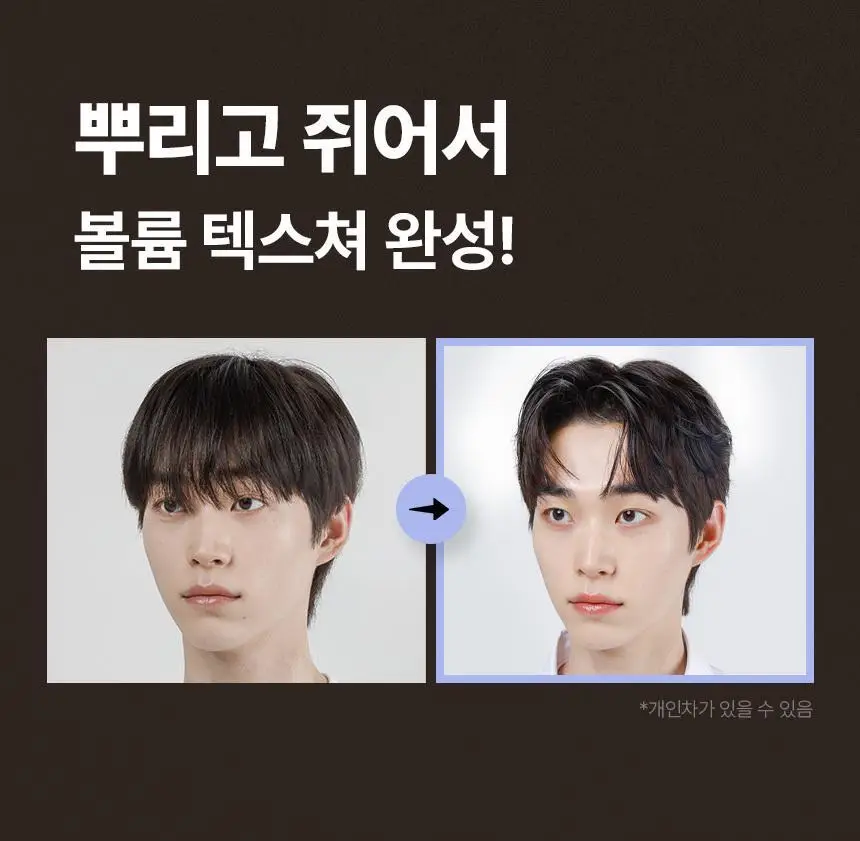 [NEW] 갸스비 매트 볼륨 스프레이 145ml 상세페이지 5